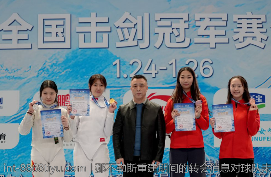 那不勒斯重建期间的转会消息对球队未来的影响