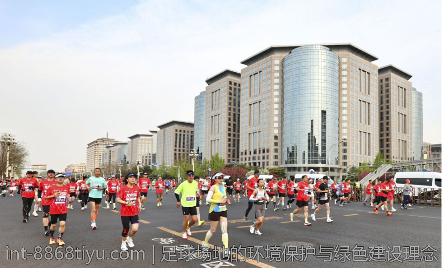 足球场地的环境保护与绿色建设理念