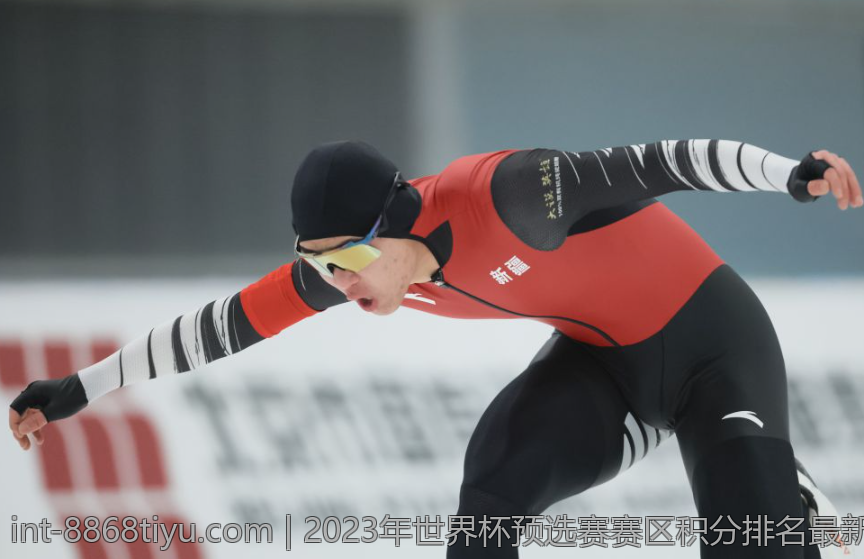 2023年世界杯预选赛赛区积分排名最新揭秘
