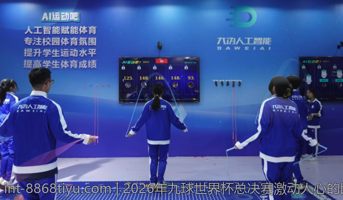 2026年九球世界杯总决赛激动人心的比分场面